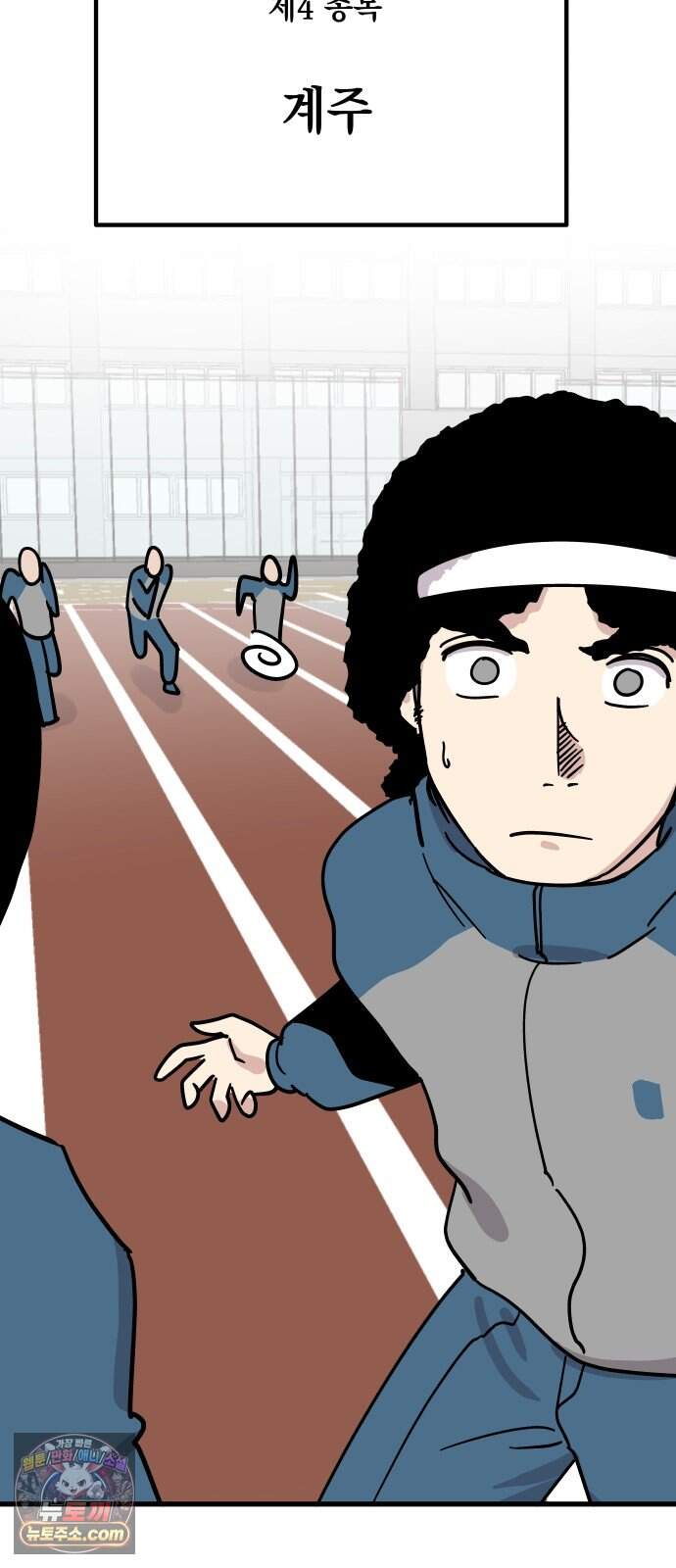철릉고등학교 26. 체육대회? 47