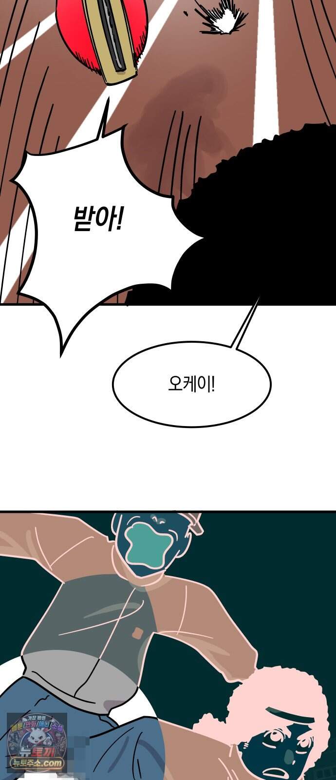 철릉고등학교 26. 체육대회? 50
