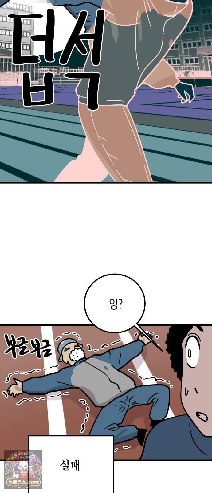 철릉고등학교 26. 체육대회? 51