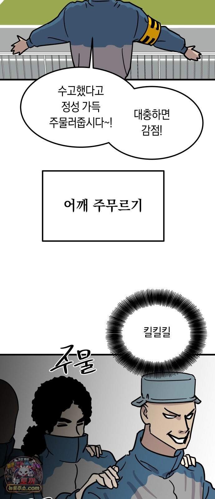 철릉고등학교 26. 체육대회? 53