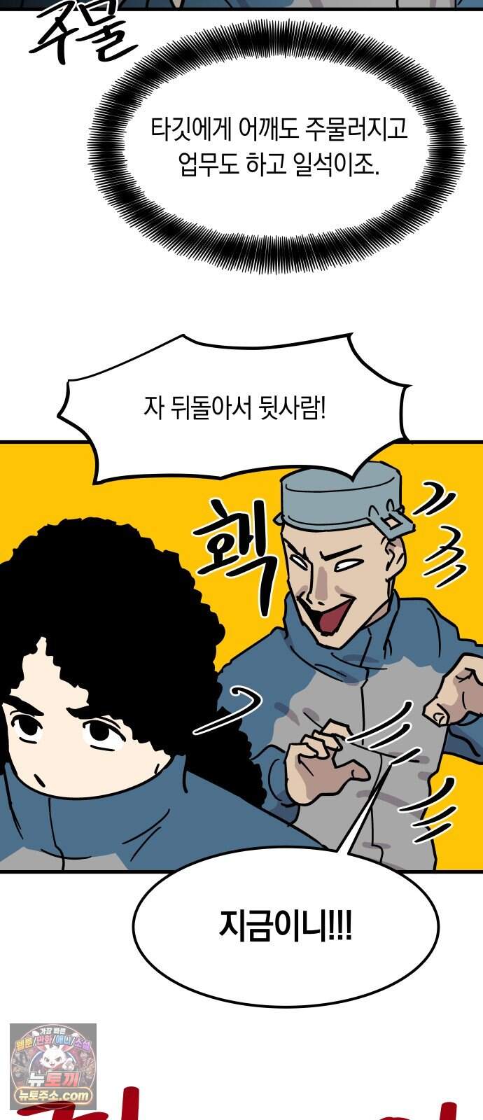 철릉고등학교 26. 체육대회? 54