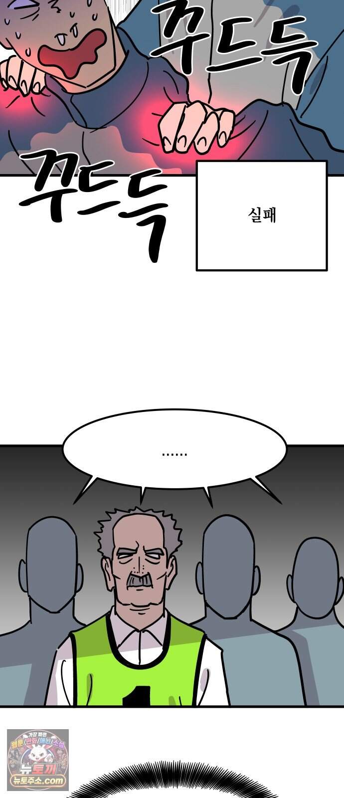 철릉고등학교 26. 체육대회? 56