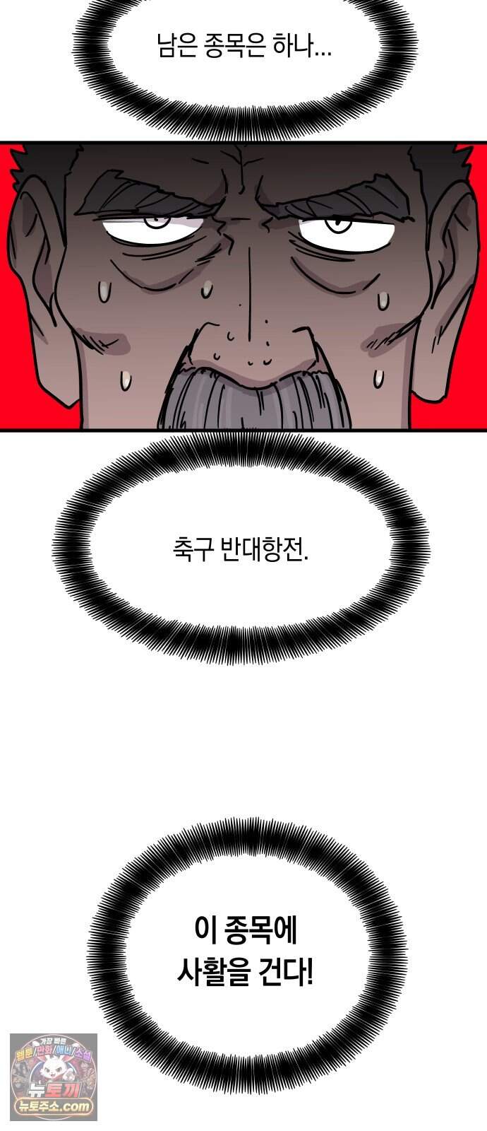 철릉고등학교 26. 체육대회? 57