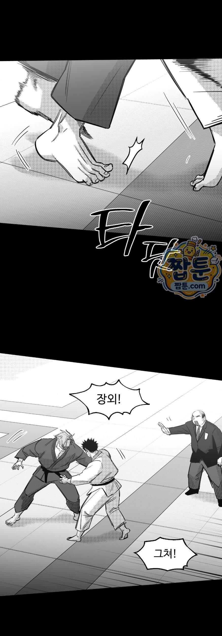 너는 나의 세상 29화 6