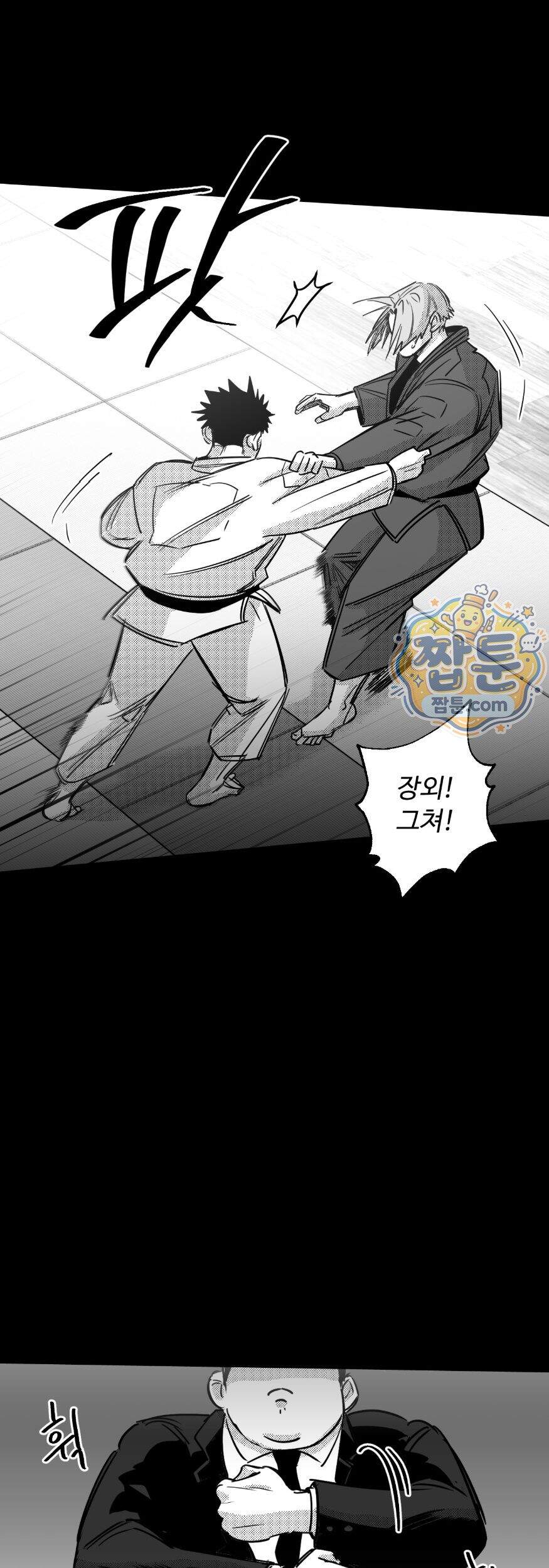 너는 나의 세상 29화 7