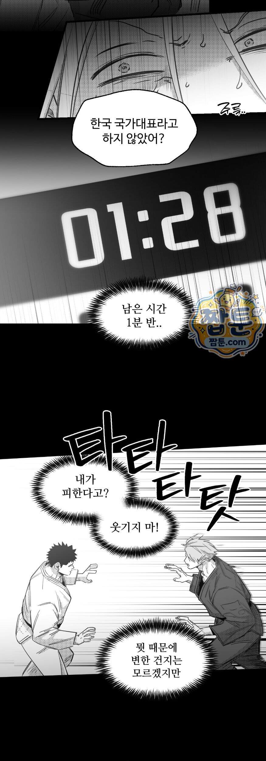 너는 나의 세상 29화 10