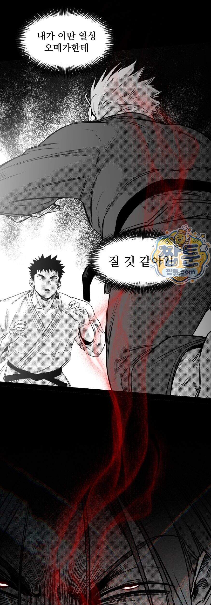 너는 나의 세상 29화 11