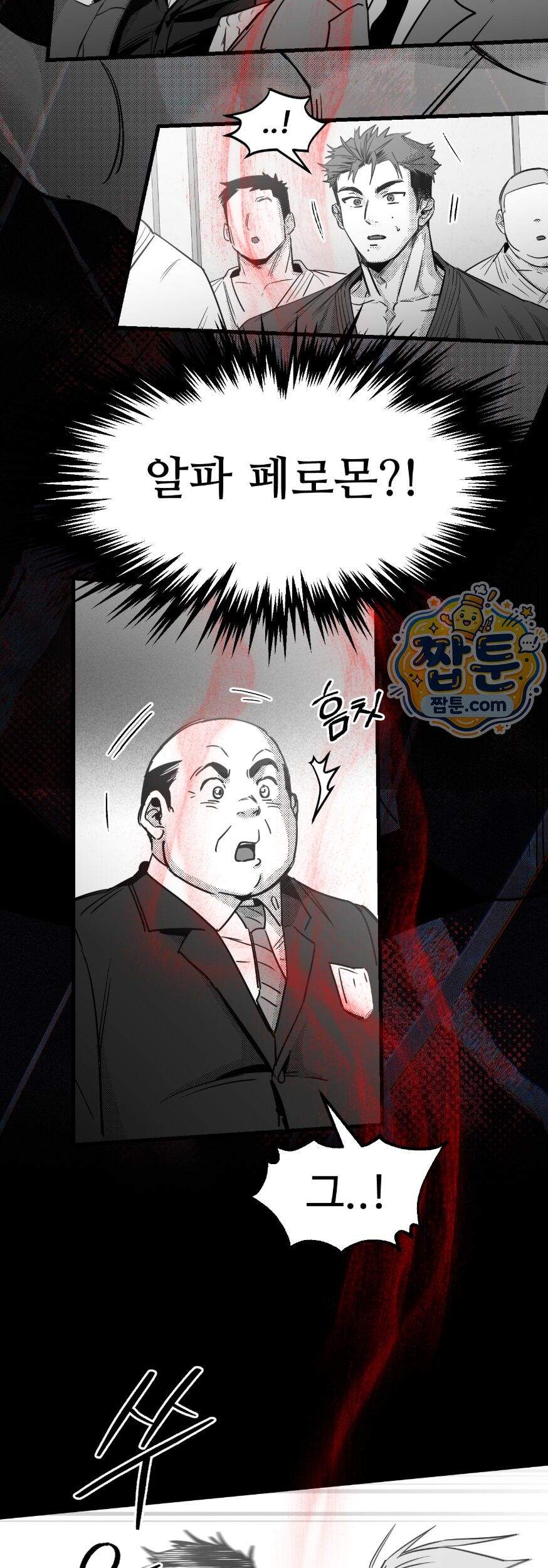 너는 나의 세상 29화 13