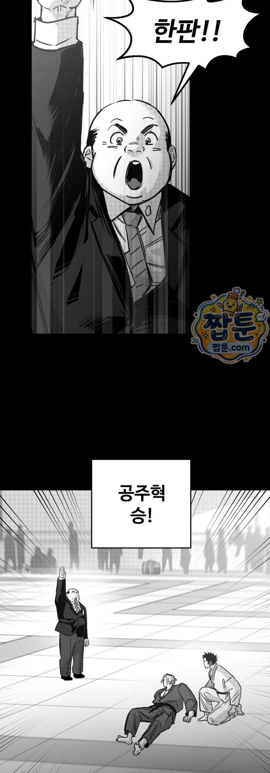 너는 나의 세상 29화 21