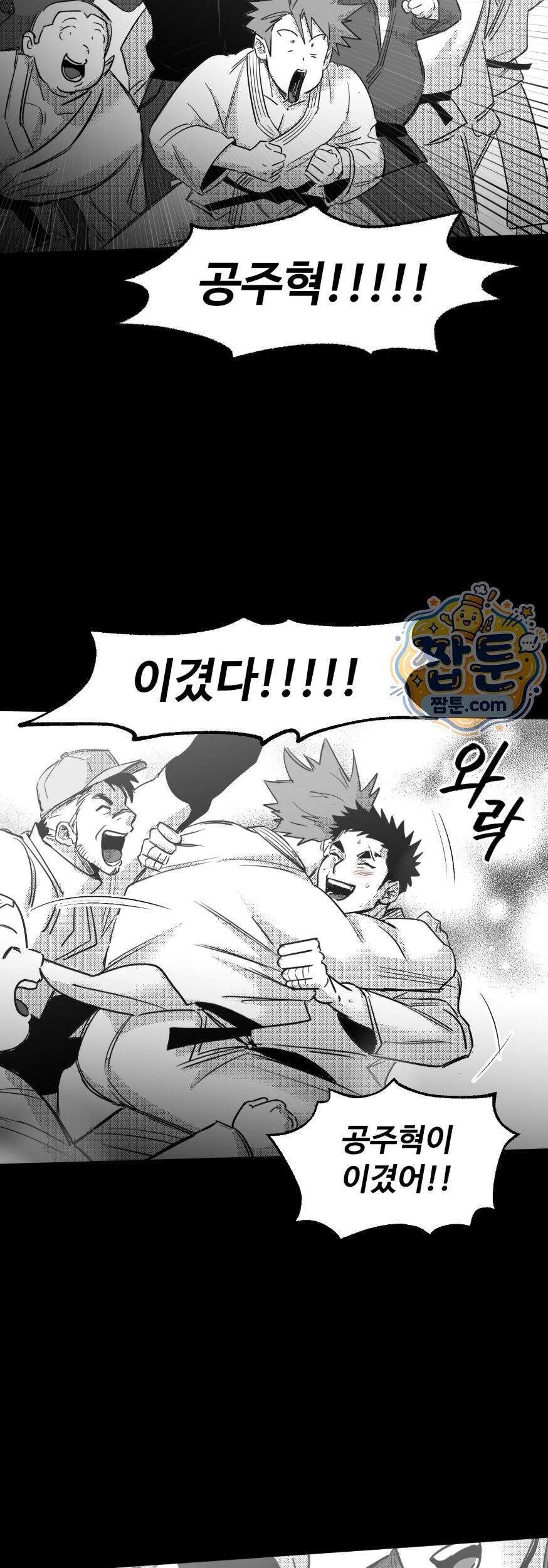 너는 나의 세상 29화 23