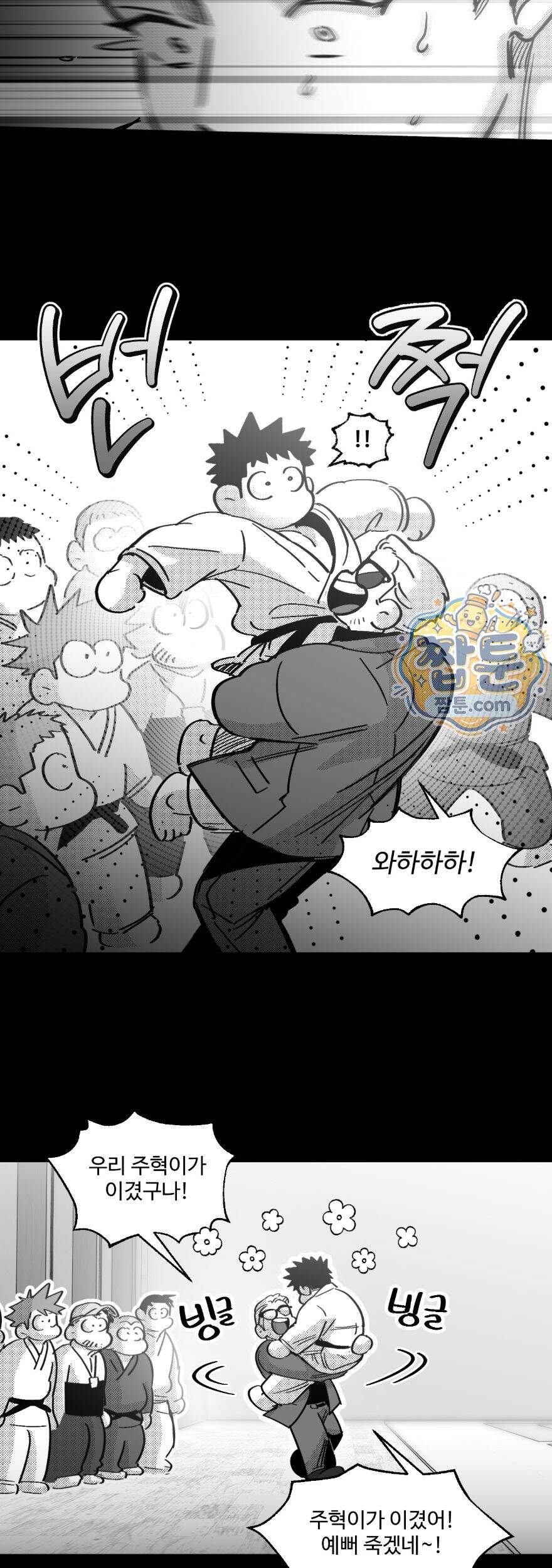 너는 나의 세상 29화 25
