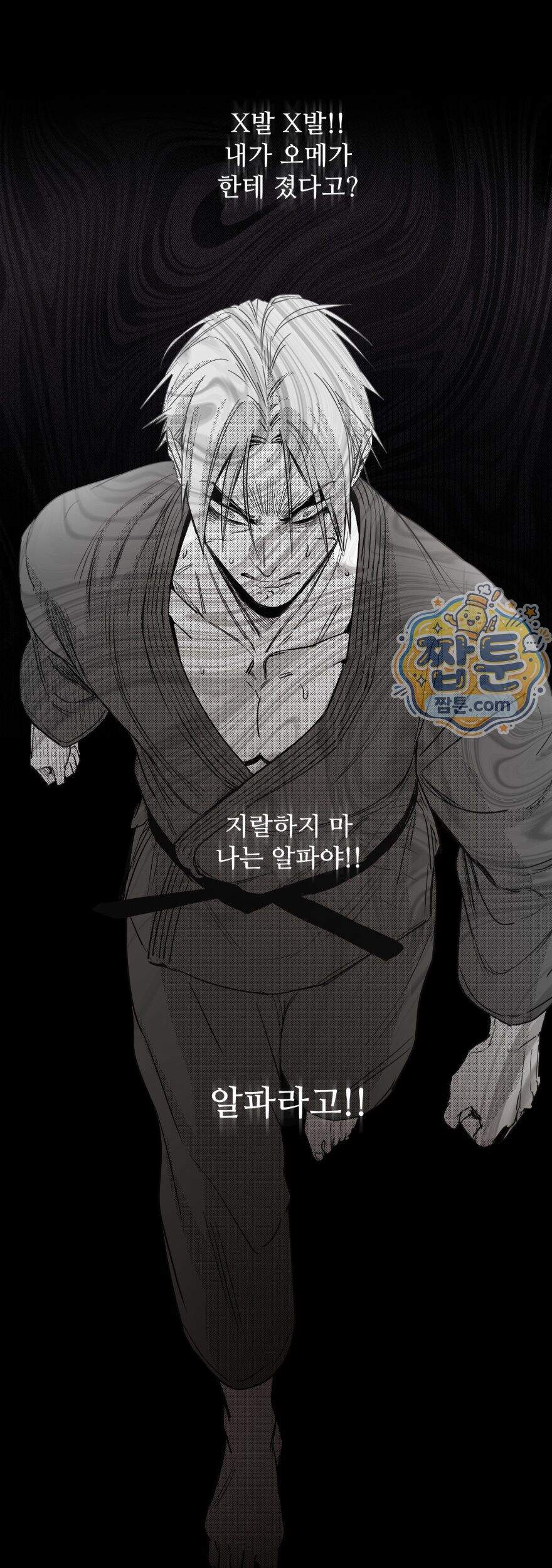너는 나의 세상 29화 30
