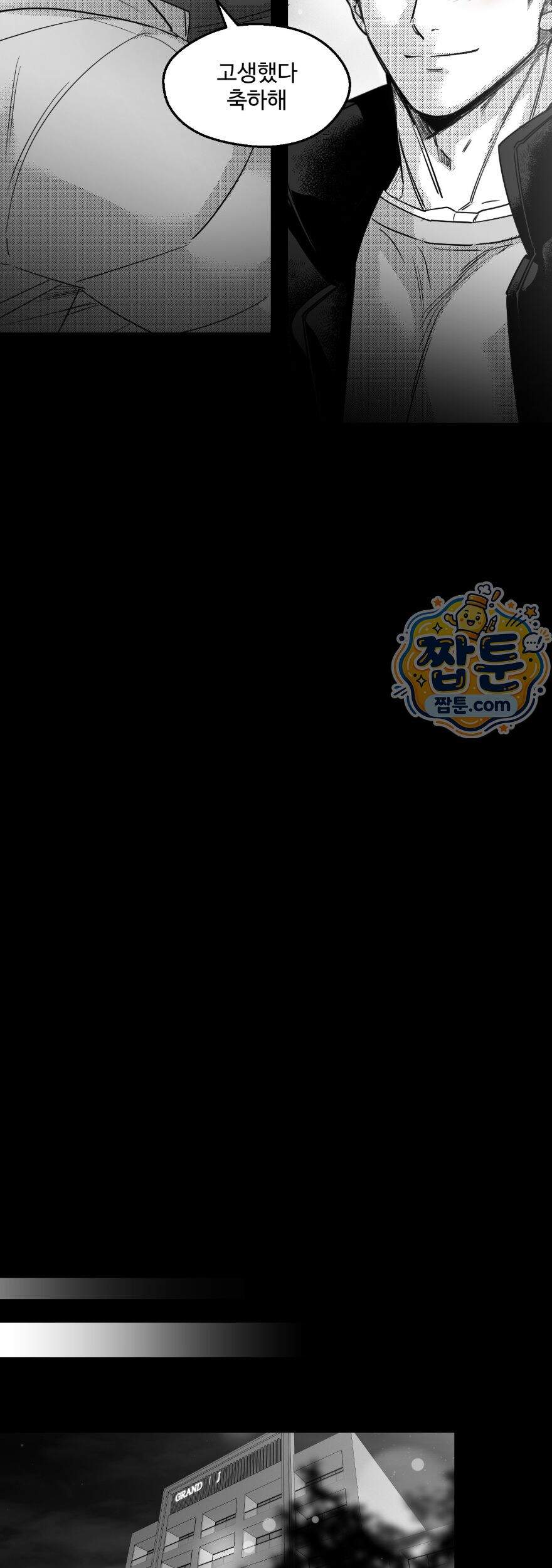 너는 나의 세상 29화 35