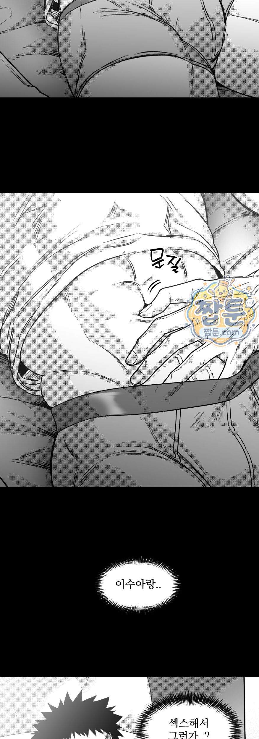 너는 나의 세상 29화 43