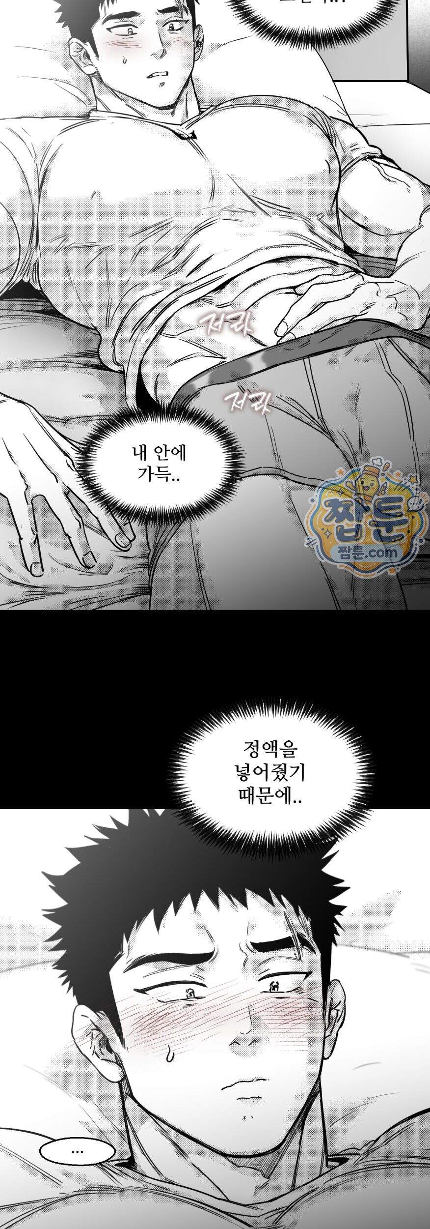 너는 나의 세상 29화 44