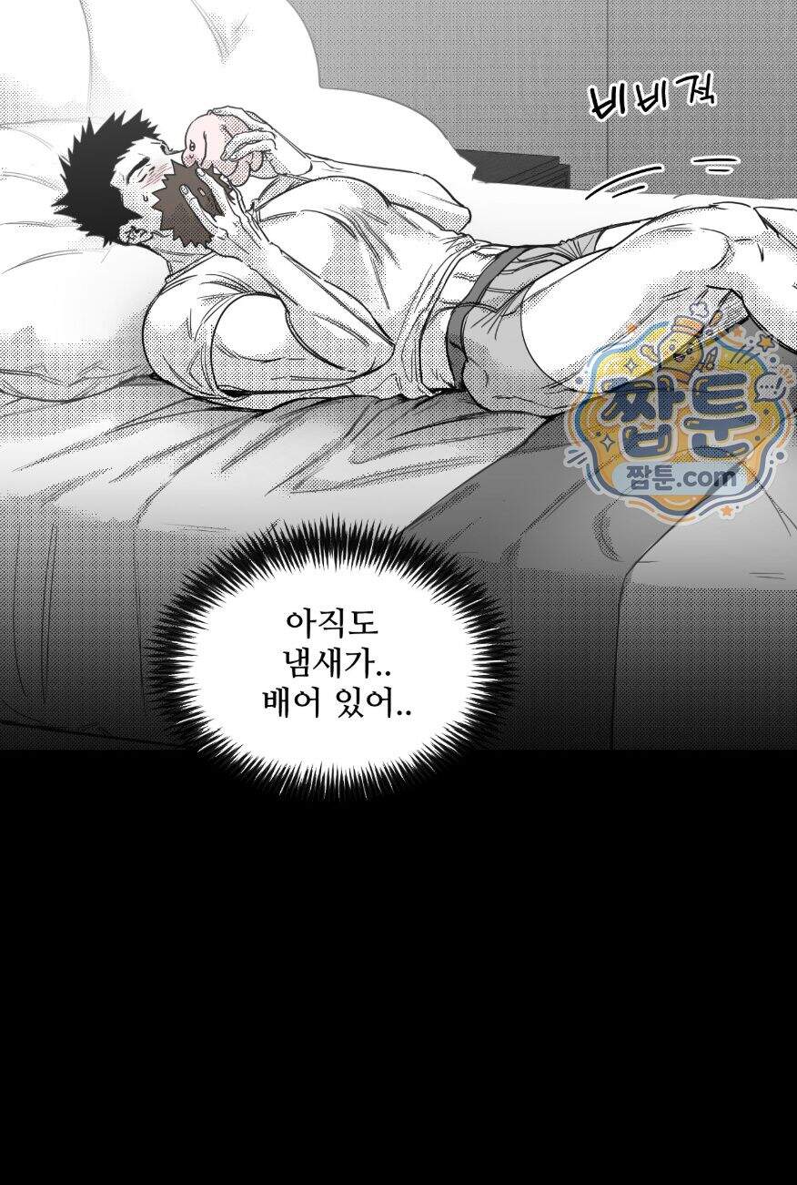 너는 나의 세상 29화 48