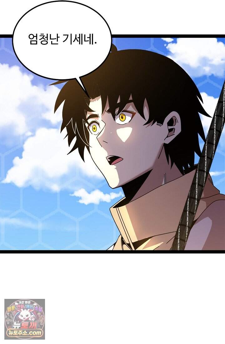 신급으로 레벨업 188화 3
