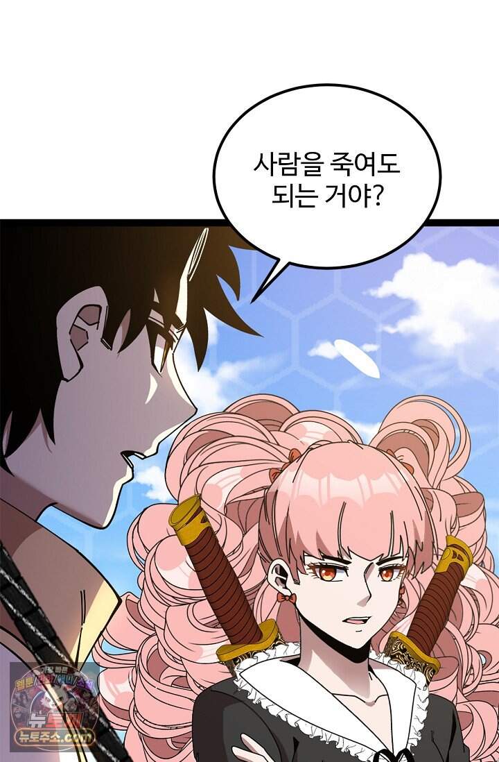 신급으로 레벨업 188화 4