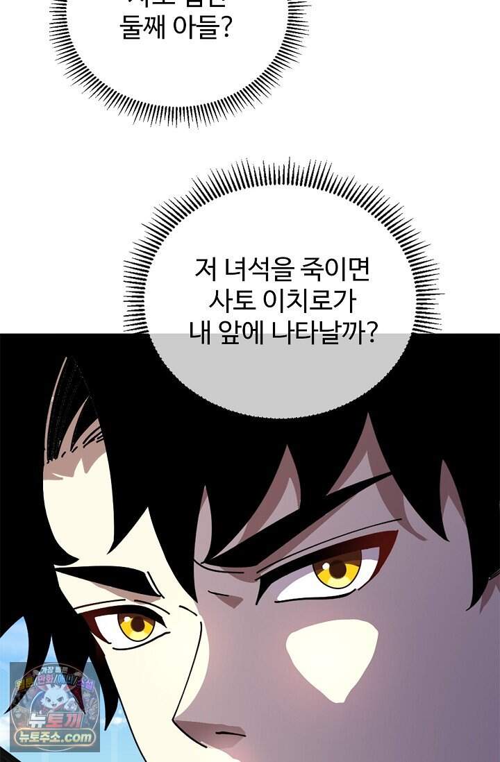 신급으로 레벨업 188화 7