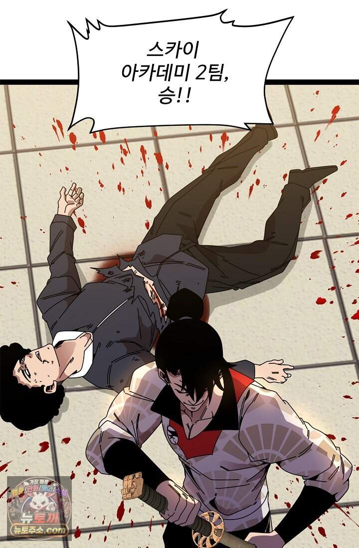 신급으로 레벨업 188화 10