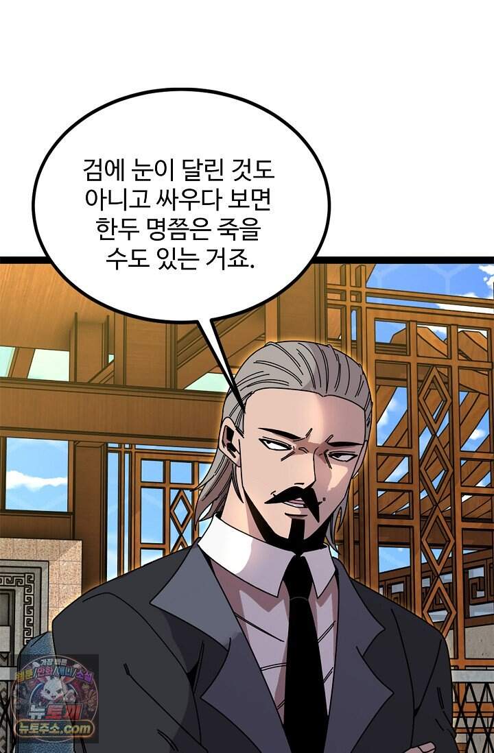 신급으로 레벨업 188화 13