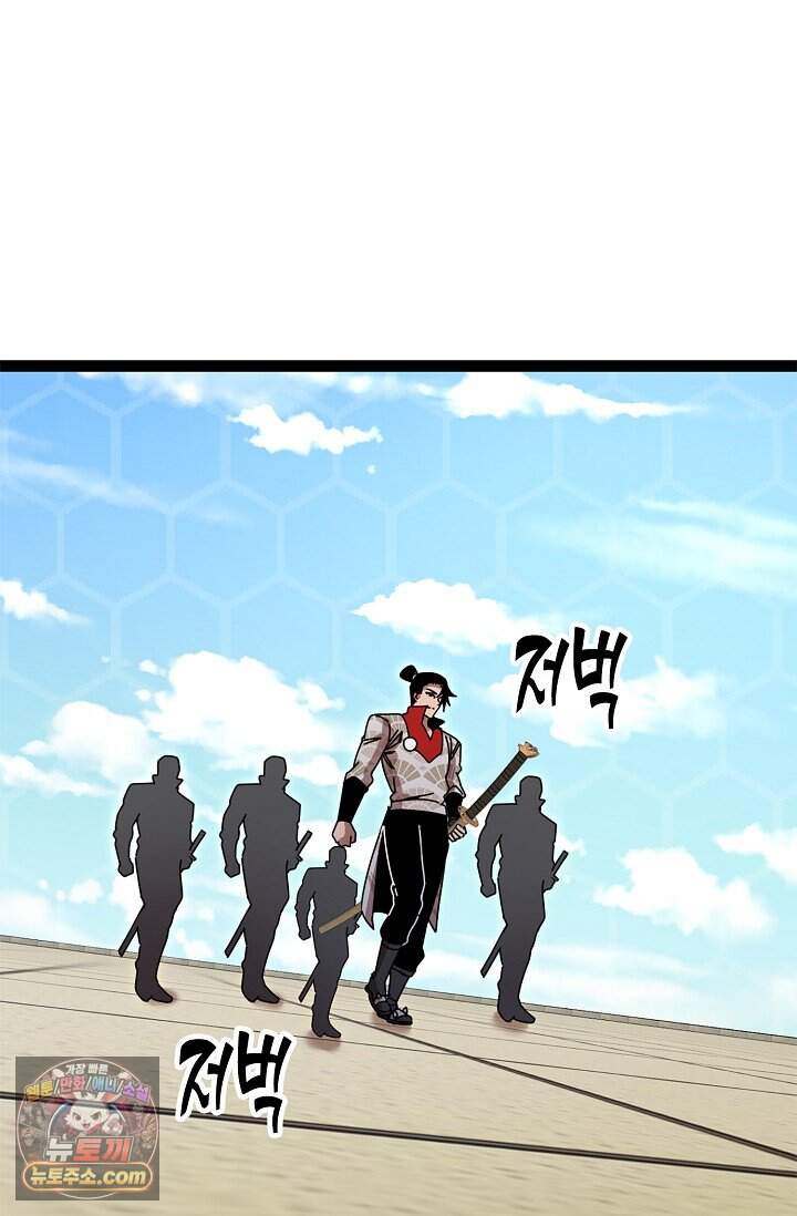 신급으로 레벨업 188화 22