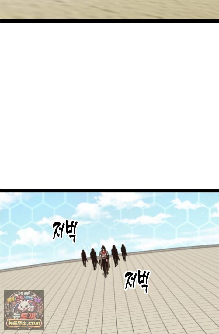 신급으로 레벨업 188화 23