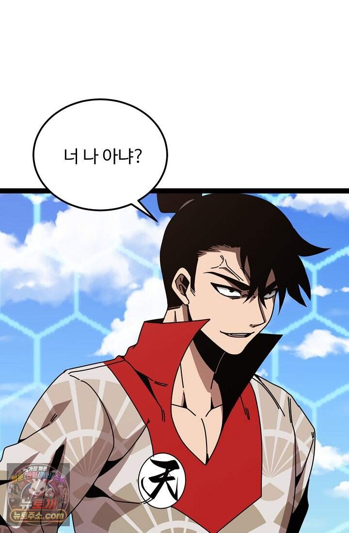 신급으로 레벨업 188화 26