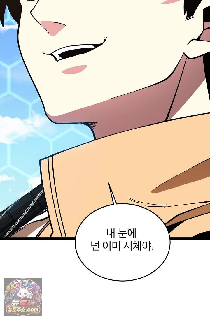 신급으로 레벨업 188화 28