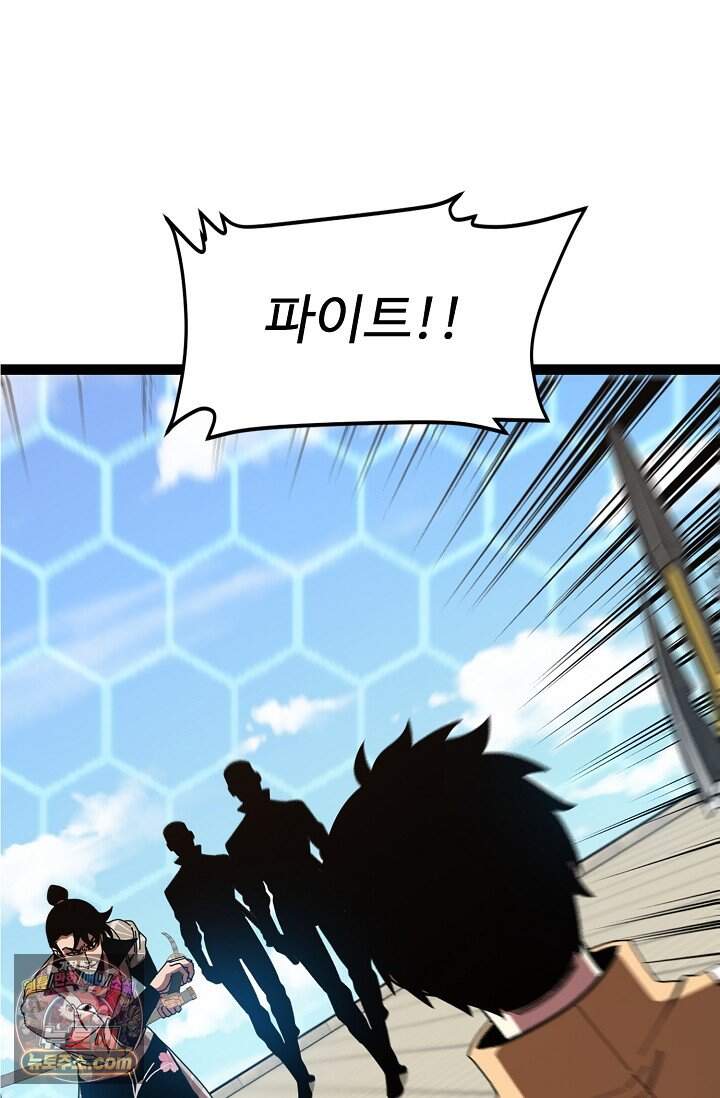 신급으로 레벨업 188화 29