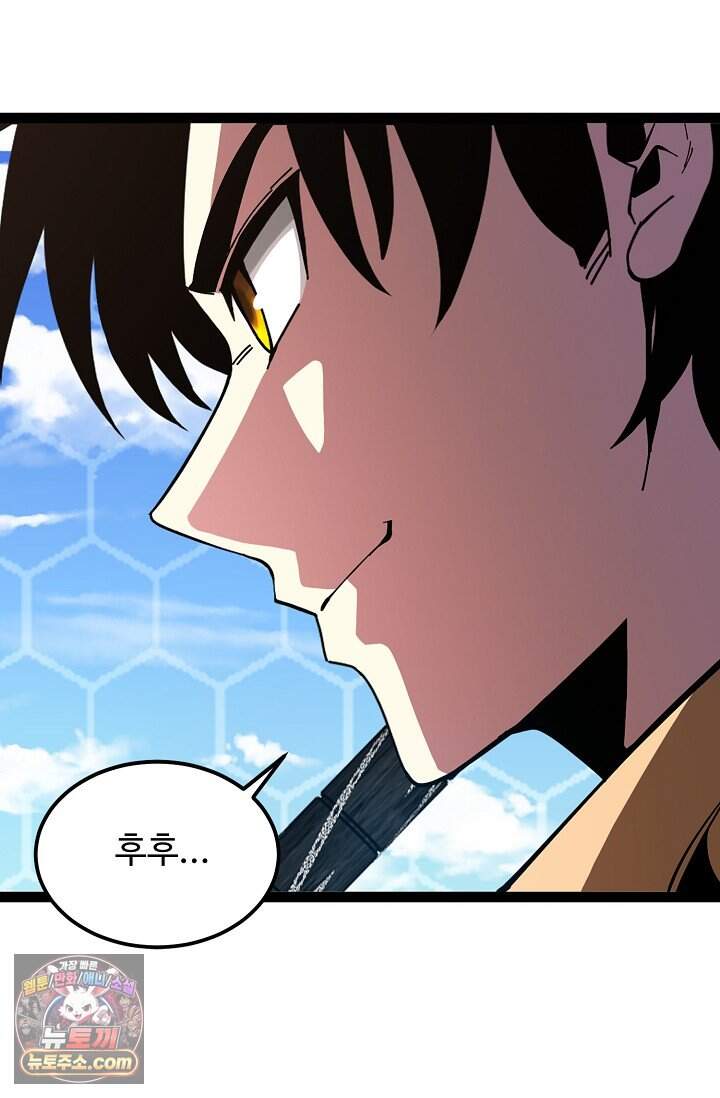 신급으로 레벨업 188화 31