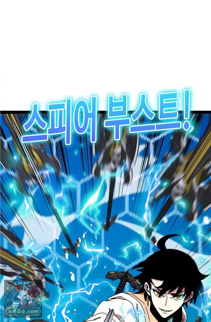 신급으로 레벨업 188화 32