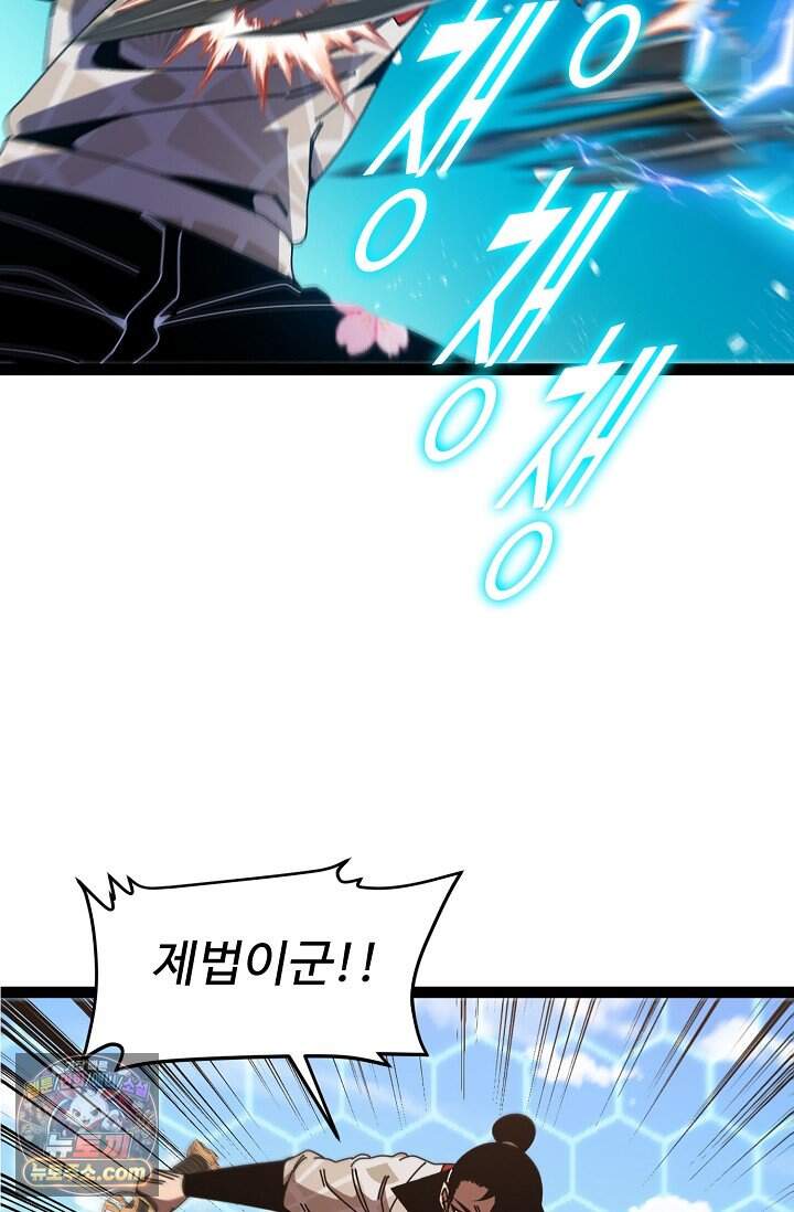 신급으로 레벨업 188화 35