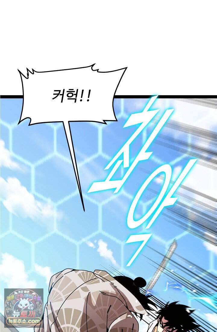 신급으로 레벨업 188화 38