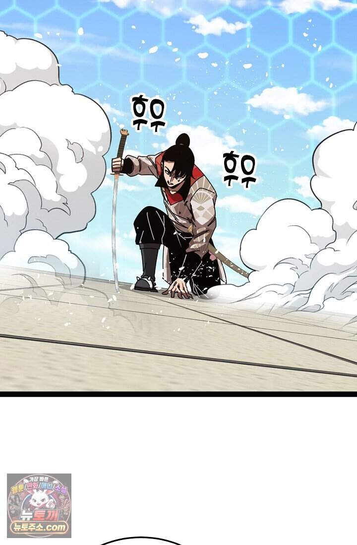신급으로 레벨업 188화 46