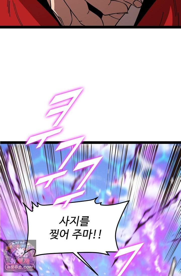 신급으로 레벨업 188화 48