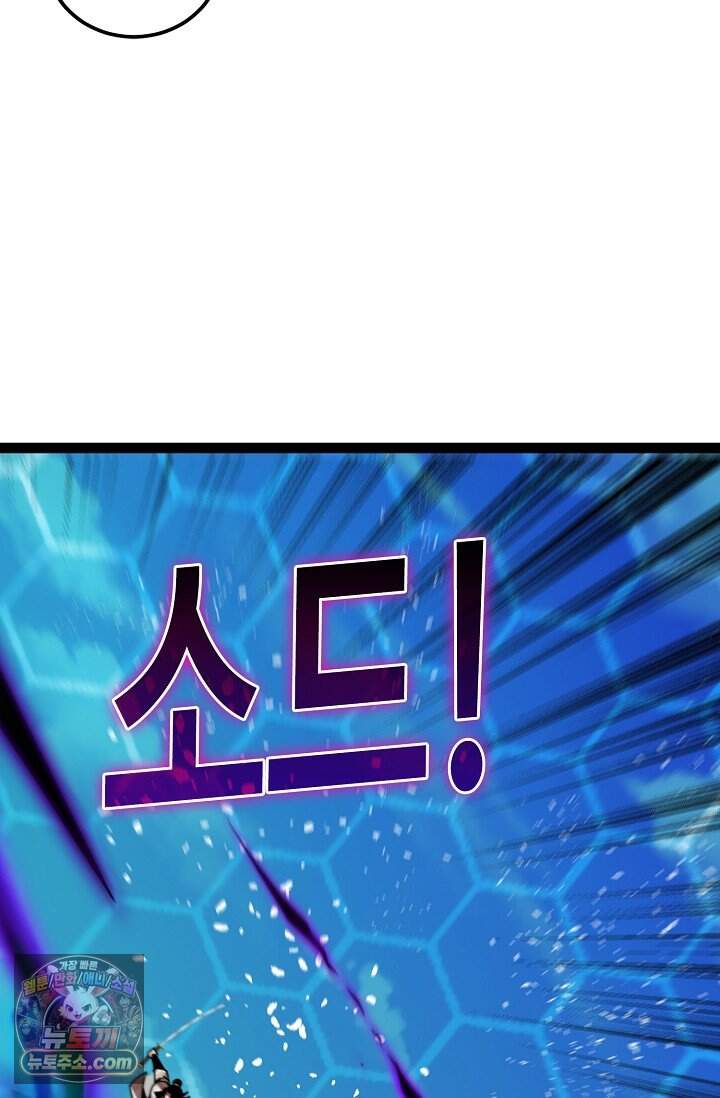신급으로 레벨업 188화 52