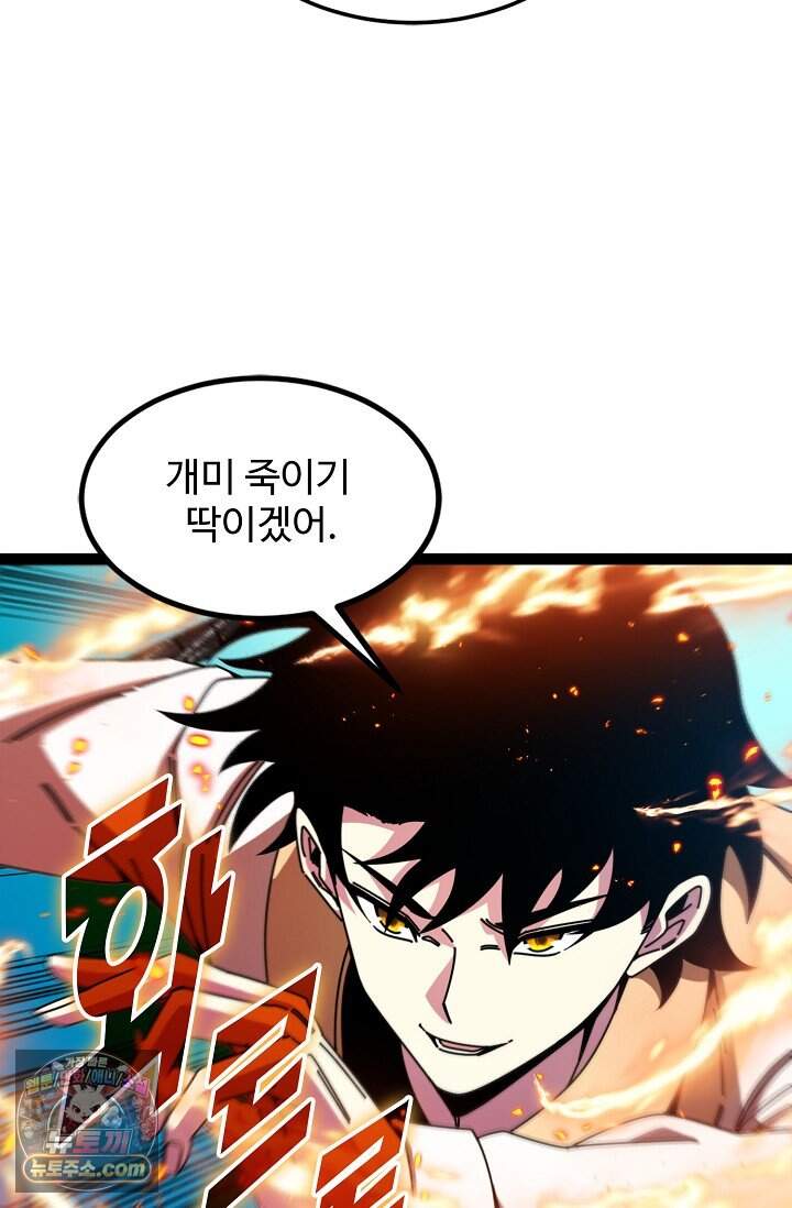 신급으로 레벨업 188화 56