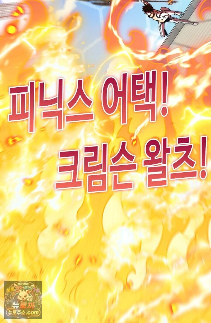 신급으로 레벨업 188화 58