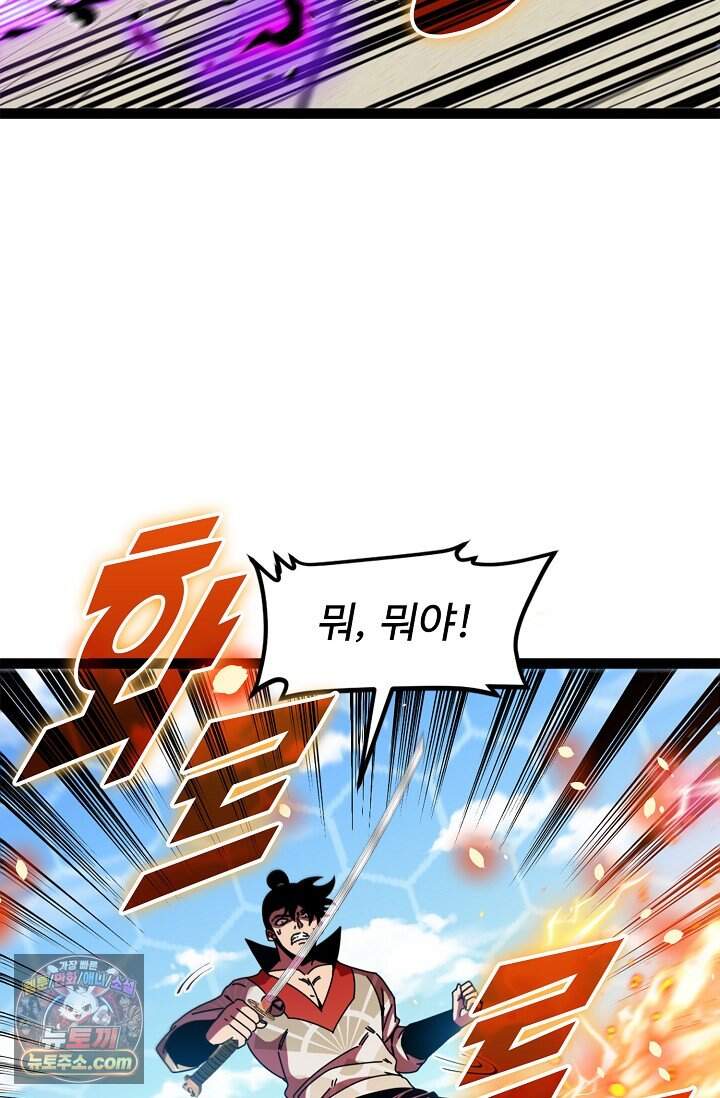 신급으로 레벨업 188화 61