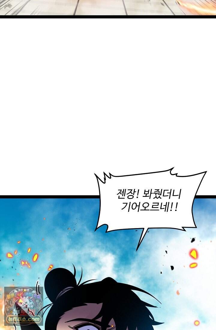 신급으로 레벨업 188화 65
