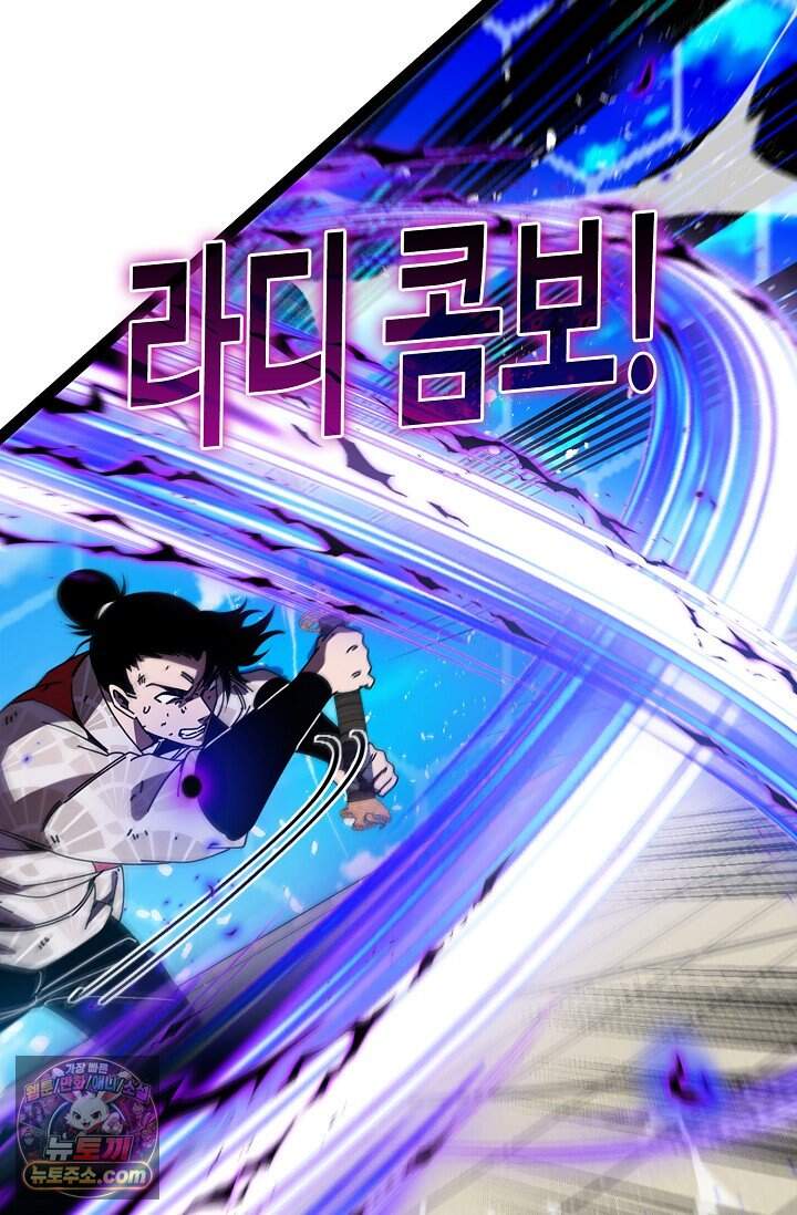 신급으로 레벨업 188화 69