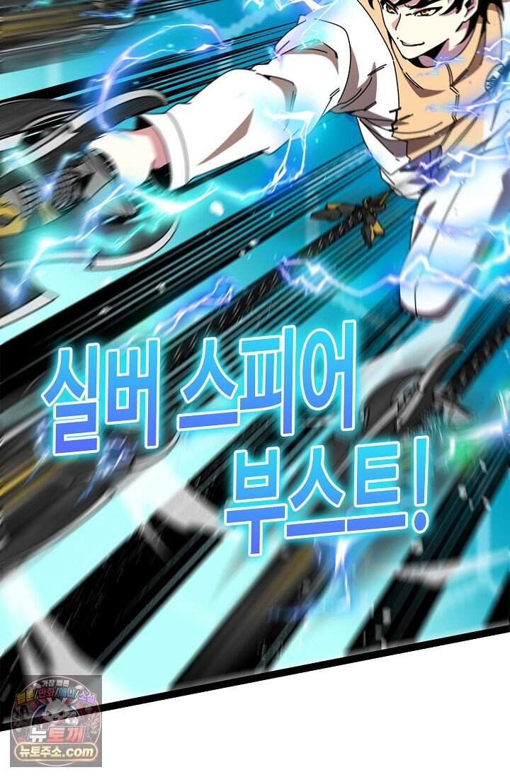 신급으로 레벨업 188화 71
