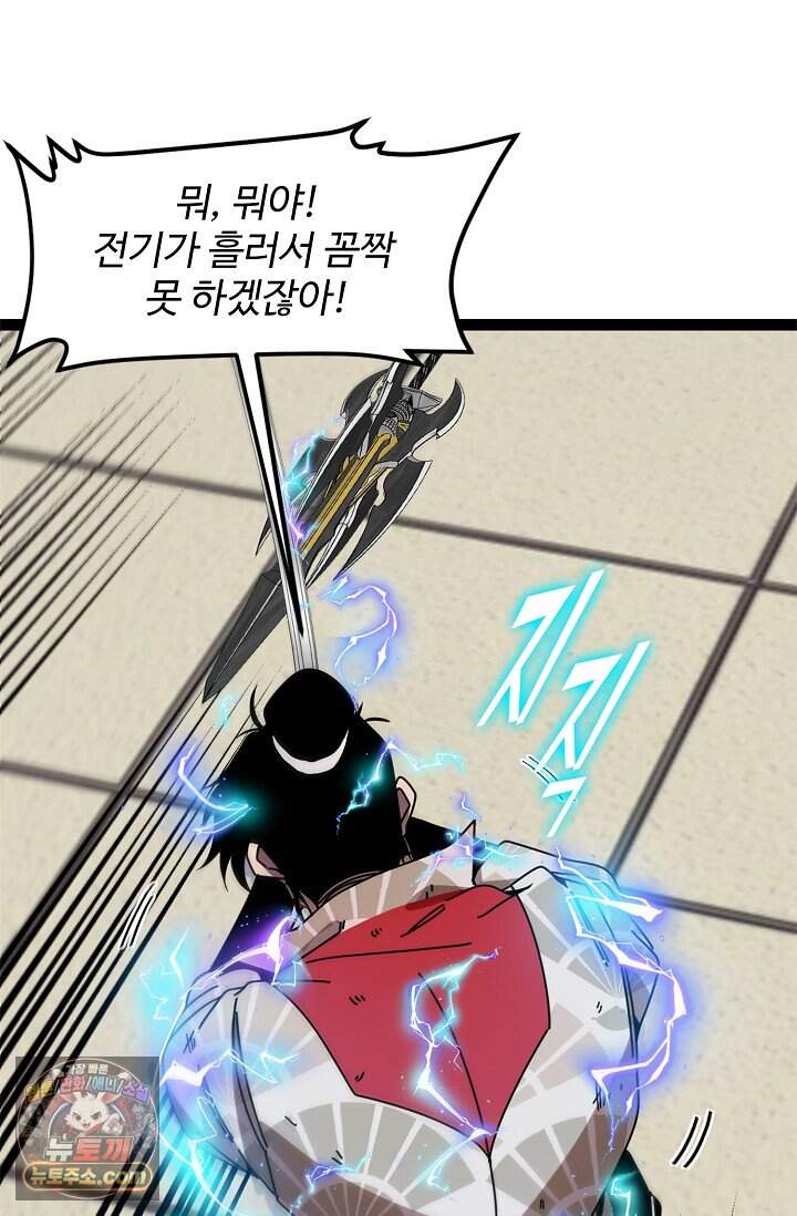신급으로 레벨업 188화 76