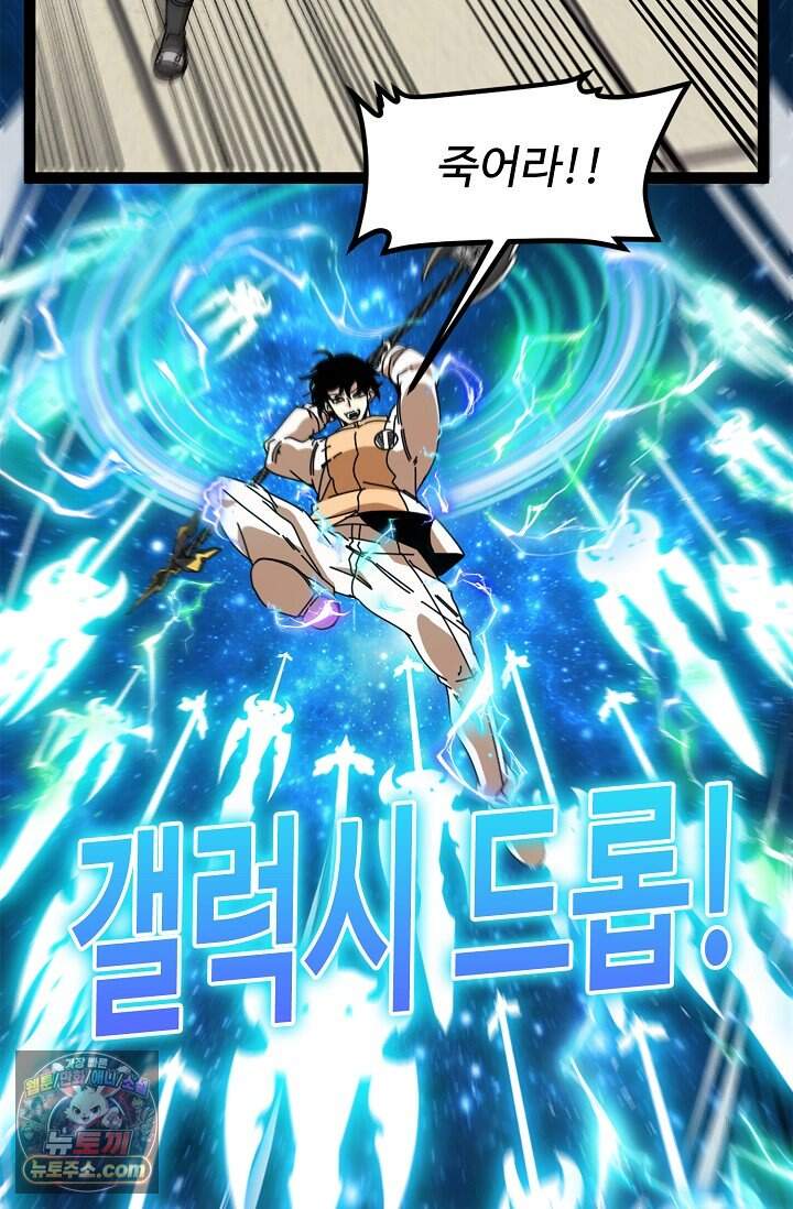 신급으로 레벨업 188화 79