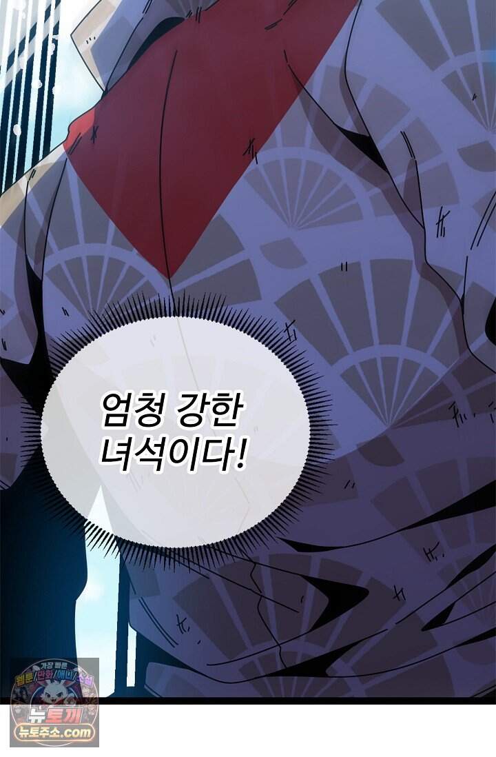 신급으로 레벨업 188화 81