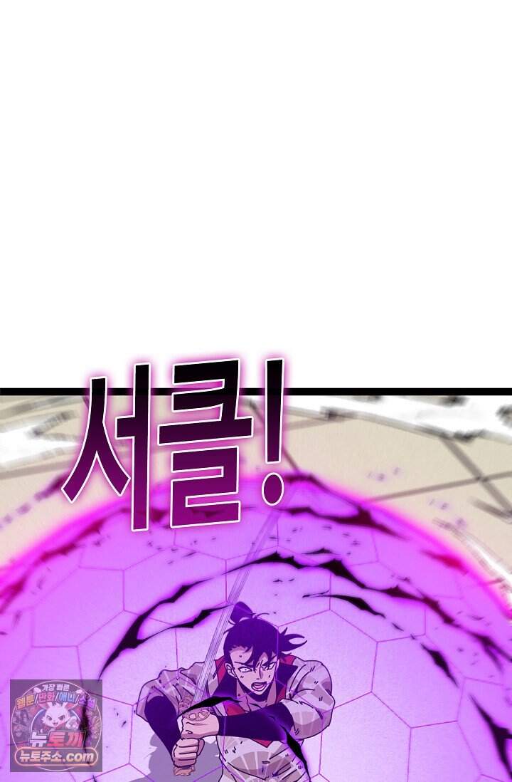 신급으로 레벨업 188화 82