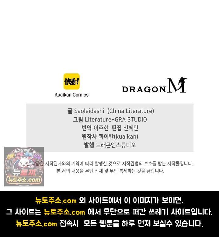 신급으로 레벨업 188화 89