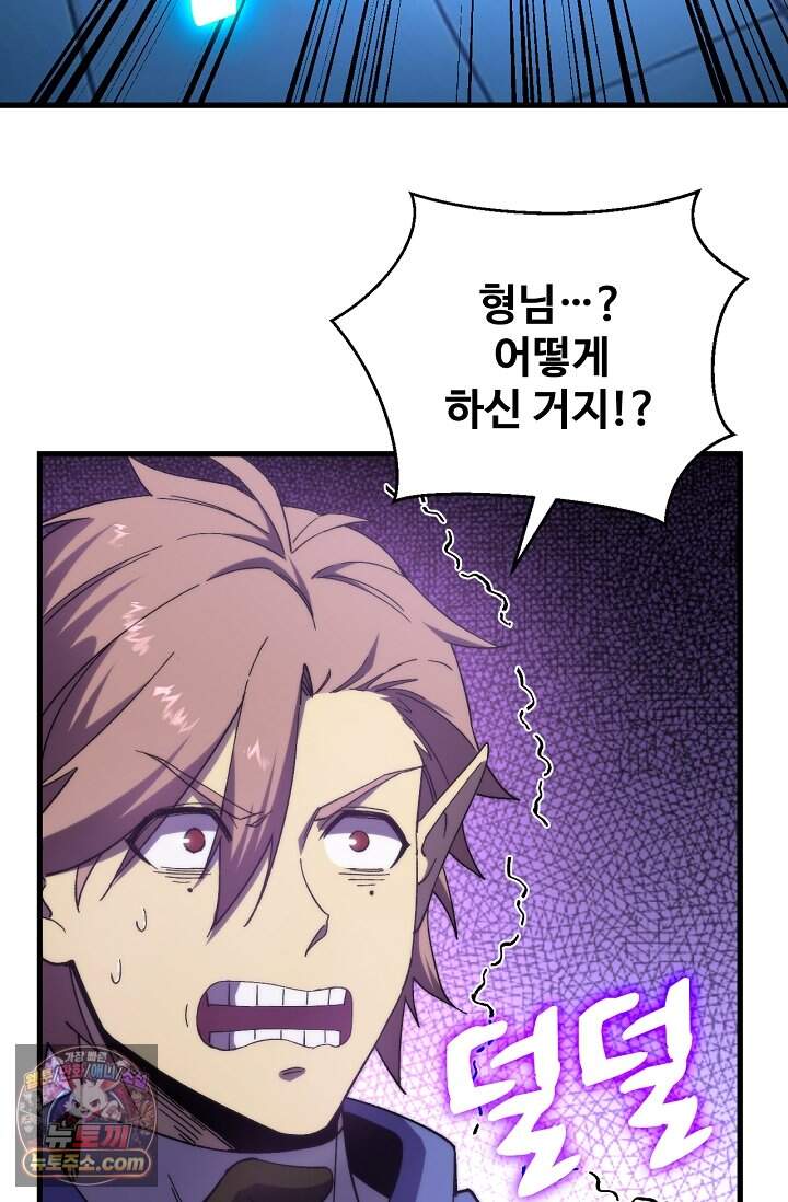 만년 후 미래에서 레벨업 325화 3