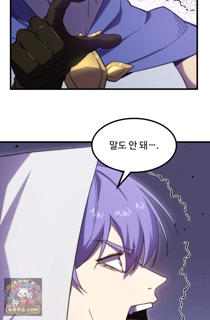 만년 후 미래에서 레벨업 325화 4